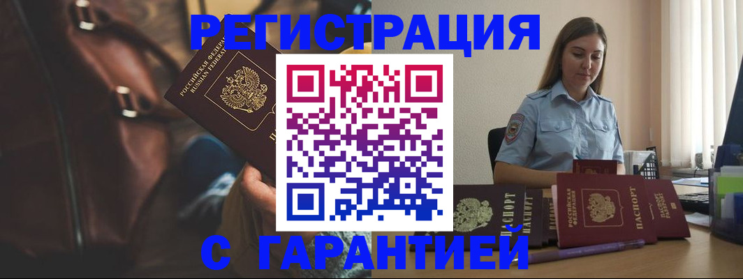 регистрация для дет. сада в Моздоке